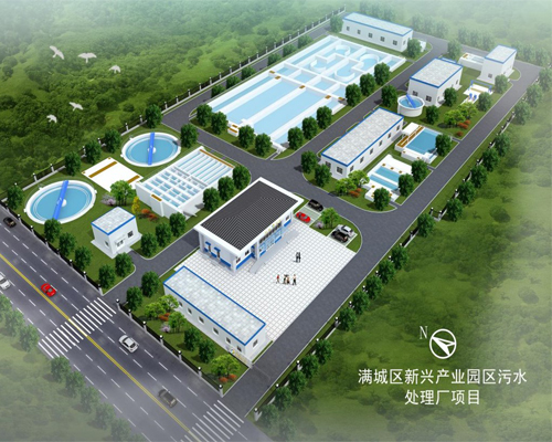 滿城區(qū)新興產(chǎn)業(yè)園區(qū)污水處理廠