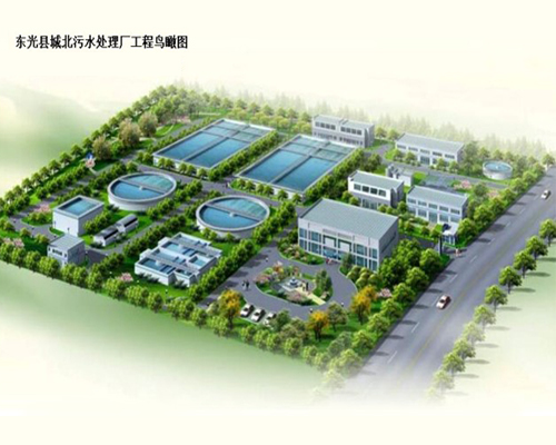 滄州市東光城北污水處理廠工程
